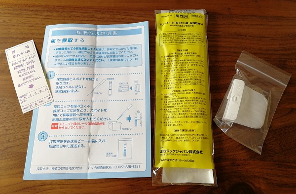さくら検査研究所の性病検査器具