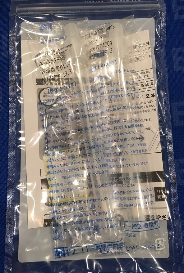 性病検査STDチェッカーの『膣分泌液』採取キット