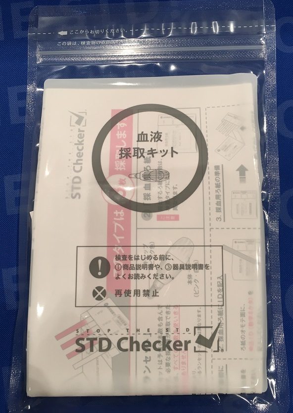 性病検査STDチェッカーの『採血』キット